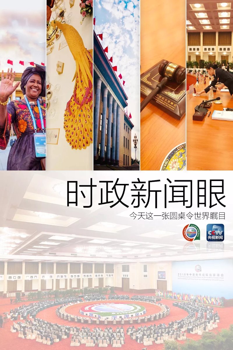时政新闻：解读当下热点